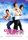 Go Go G-Boys (2007)4.jpg